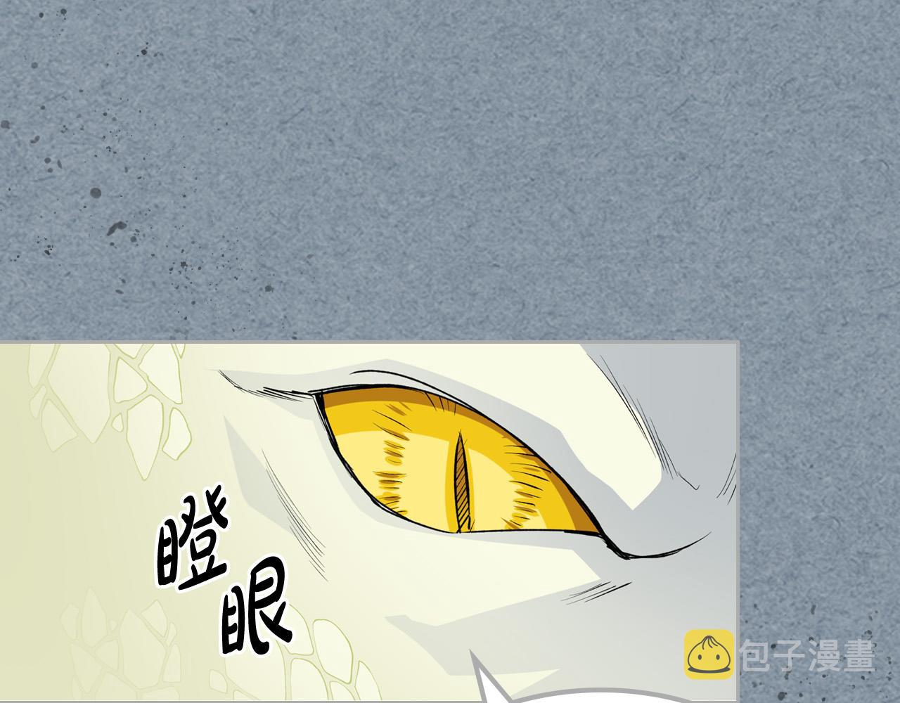 第106话 龙的转变26