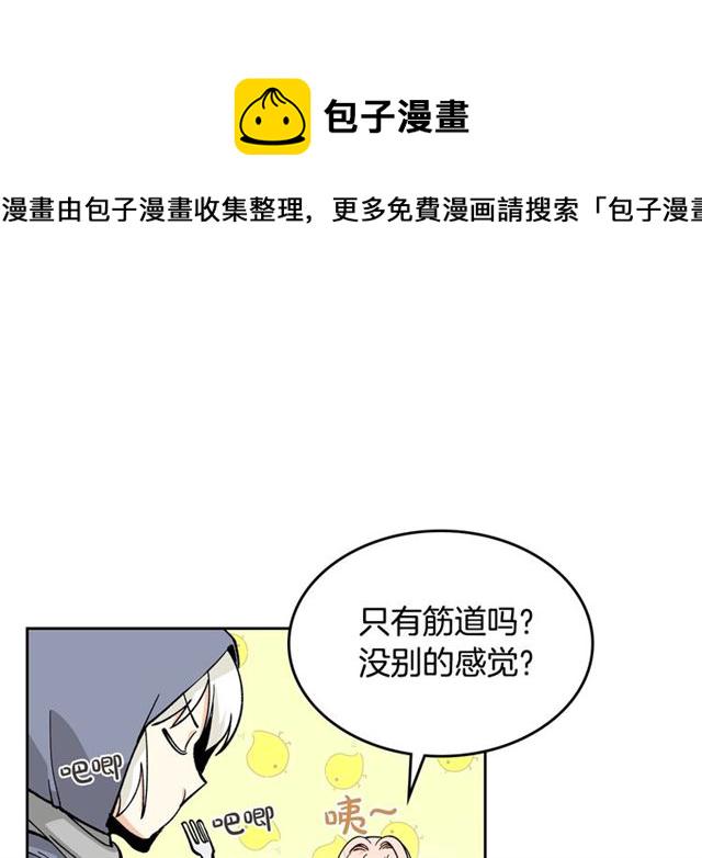 第14话 要被杀了！46