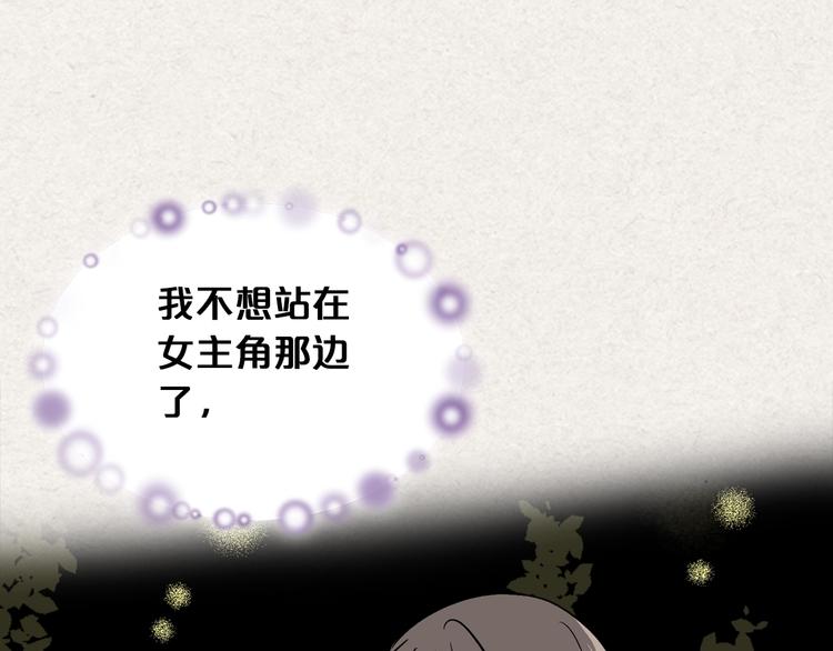 第3话 改变阵营40