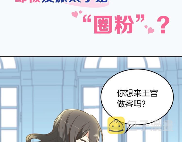 序章 和反派做闺蜜？17
