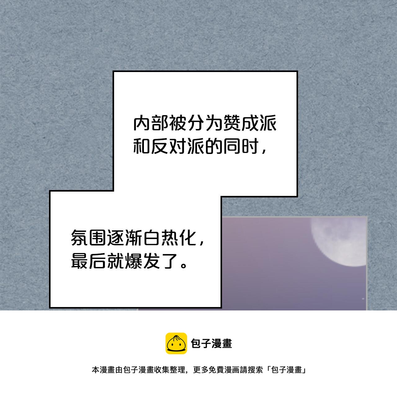 第109话 了不起的国王36