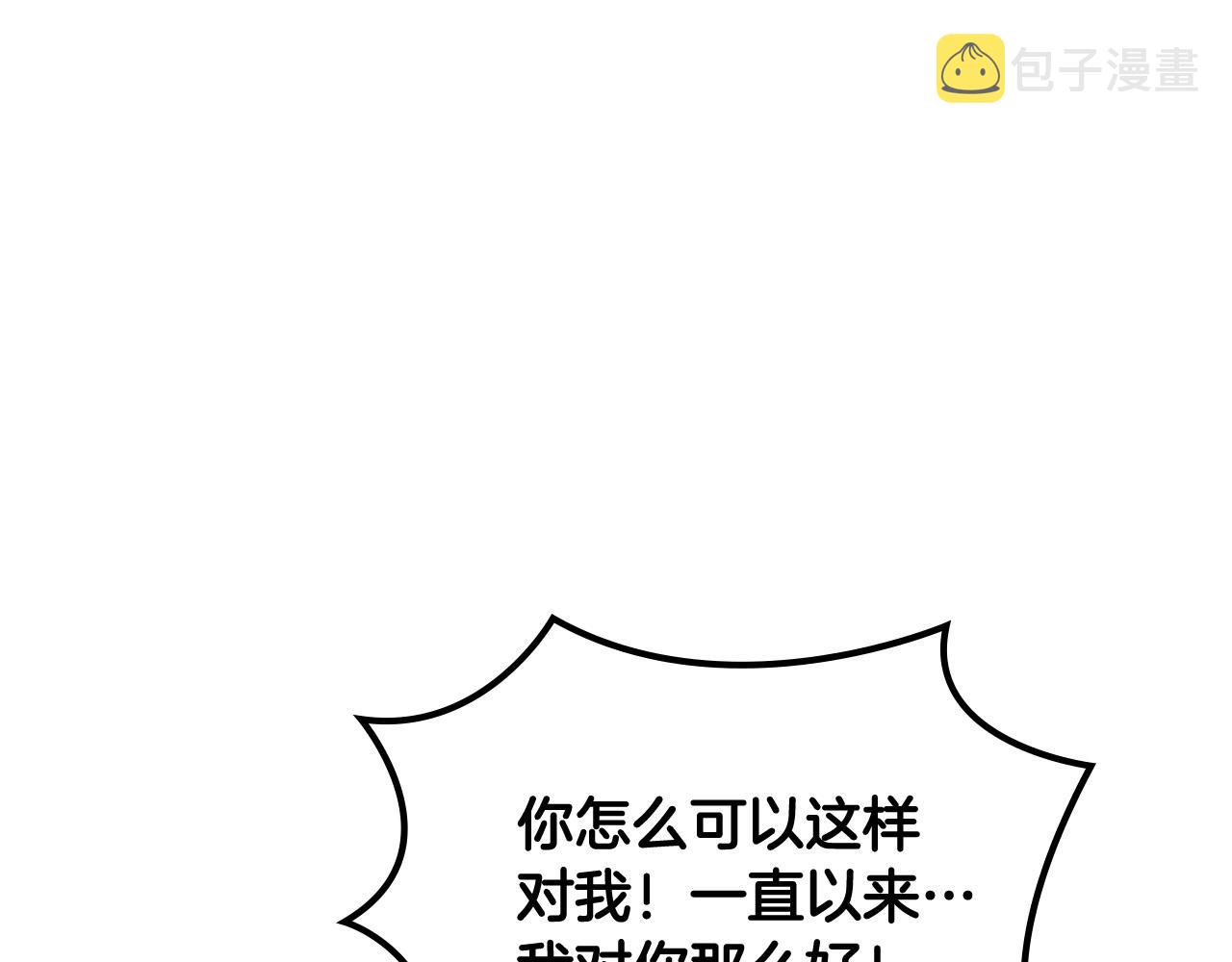 第103话 悲催一生？4
