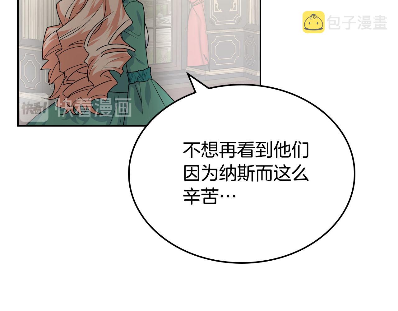 第76话 想变强的原因77