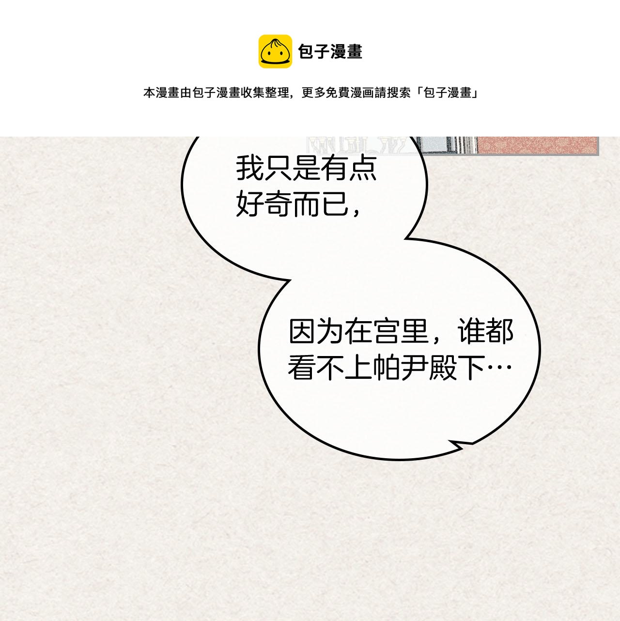 第58话 摘掉眼镜的他53
