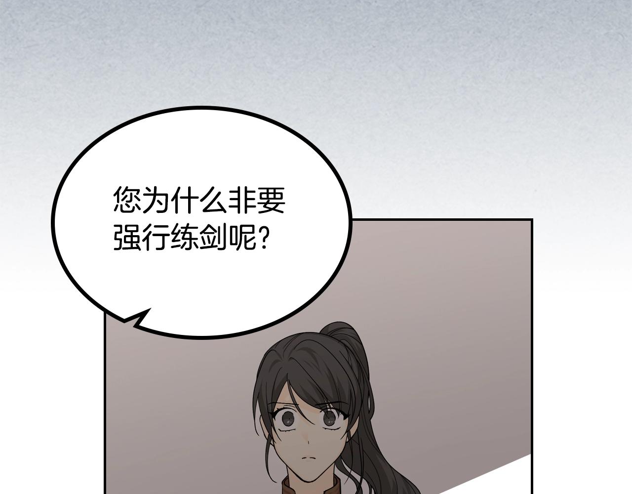 第38话 爲了你们77