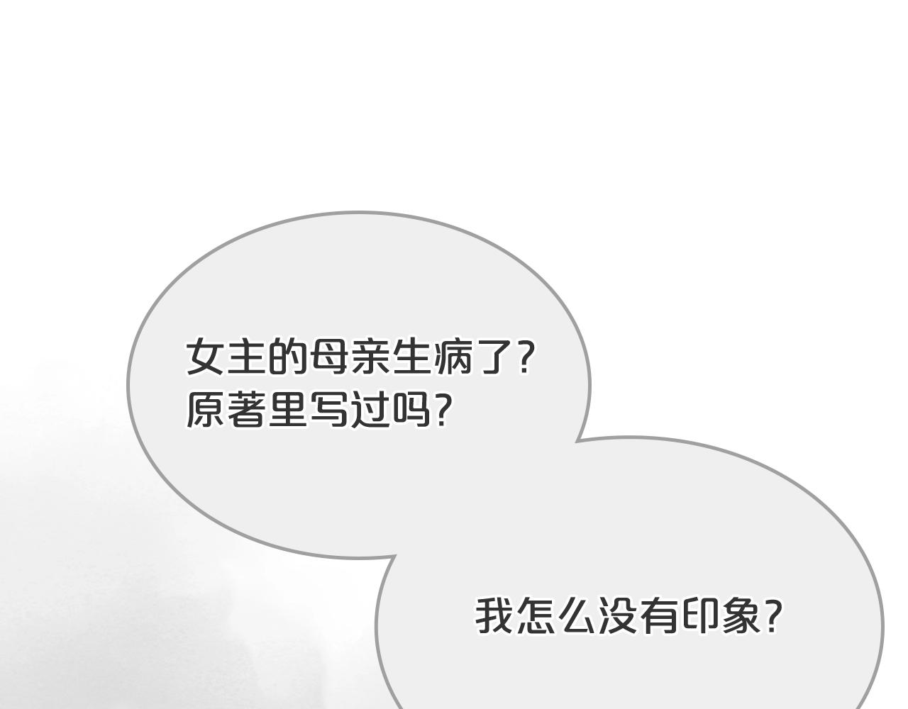 第40话 真正的穿越者58