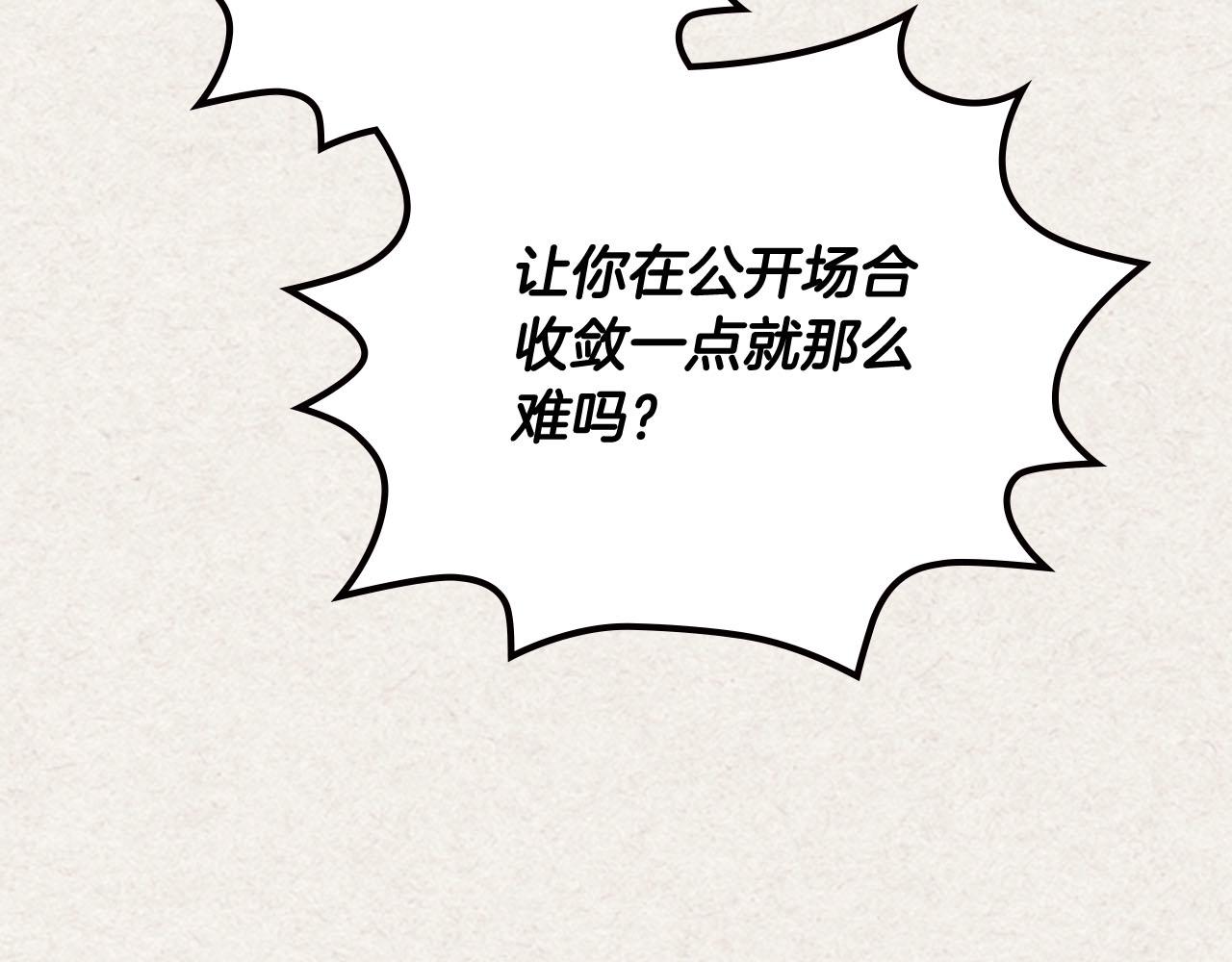 第63话 只有你不一样87