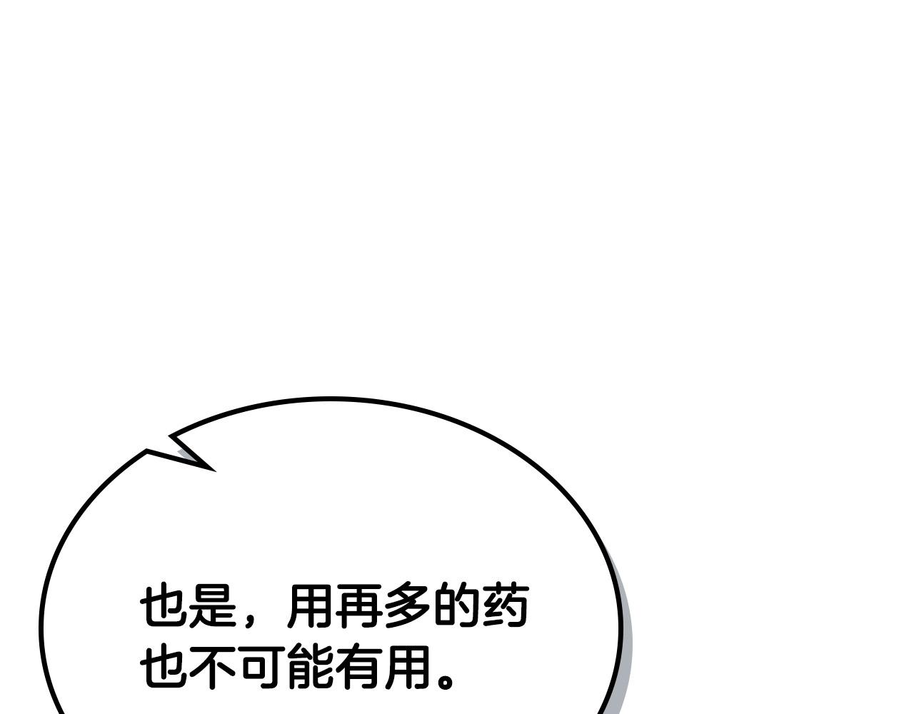 第99话 天才谋士144