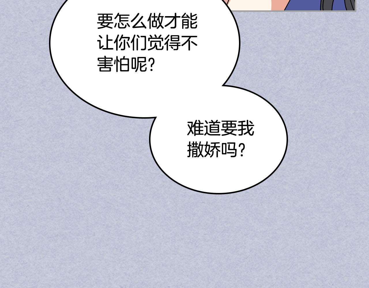 第61话 初次遇见她86