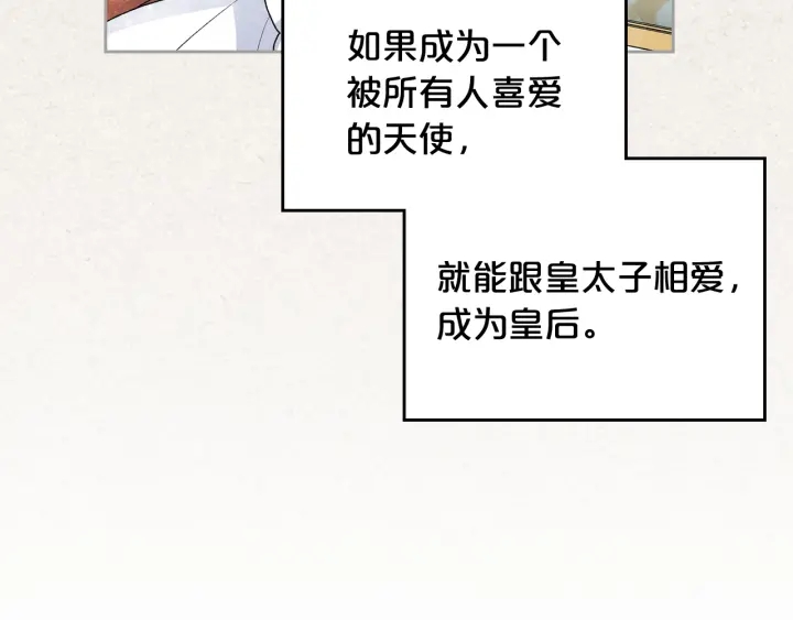 第86话 改变未来43