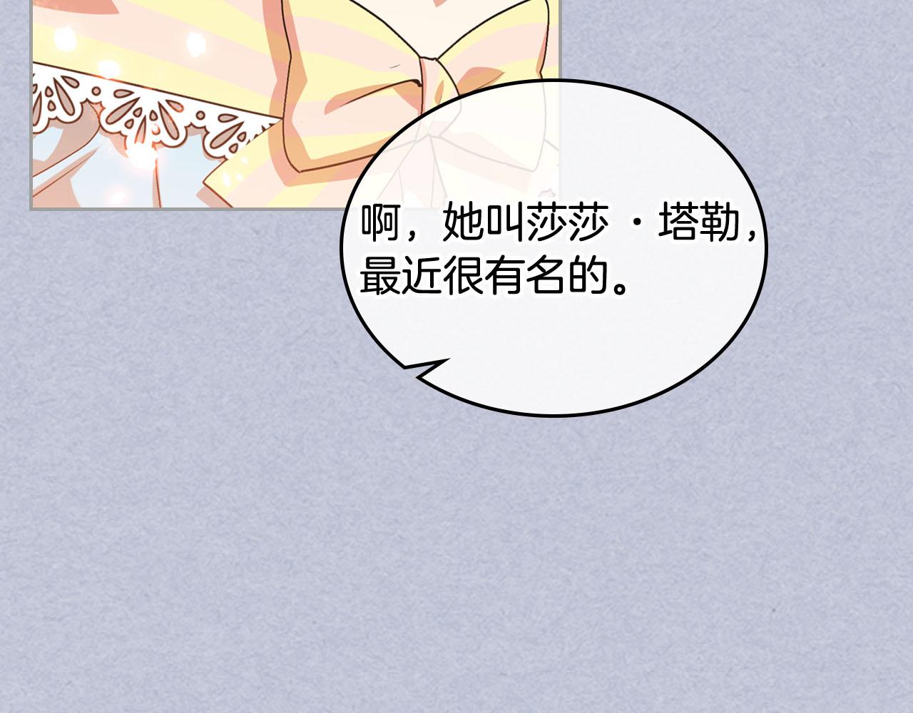 第61话 初次遇见她112