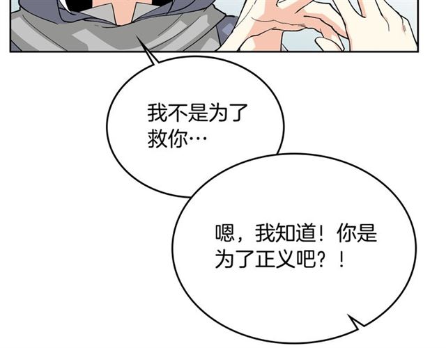第14话 要被杀了！9