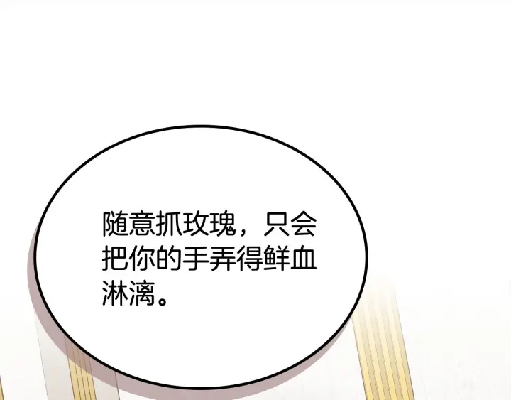 第82话 争风吃醋13