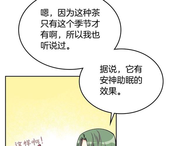 第16话 邀请121