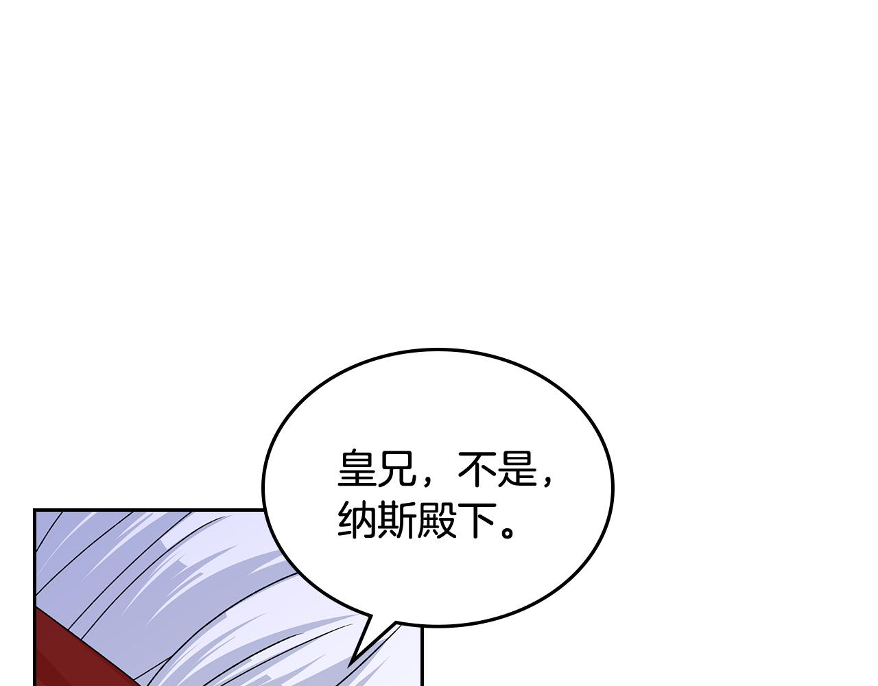 第95话 你们都想我死？143