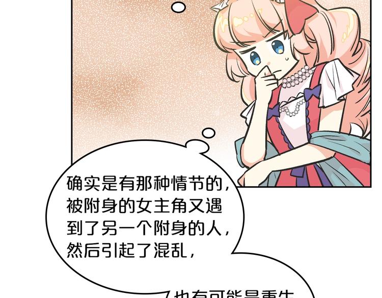 第8话 谁更可怜？38