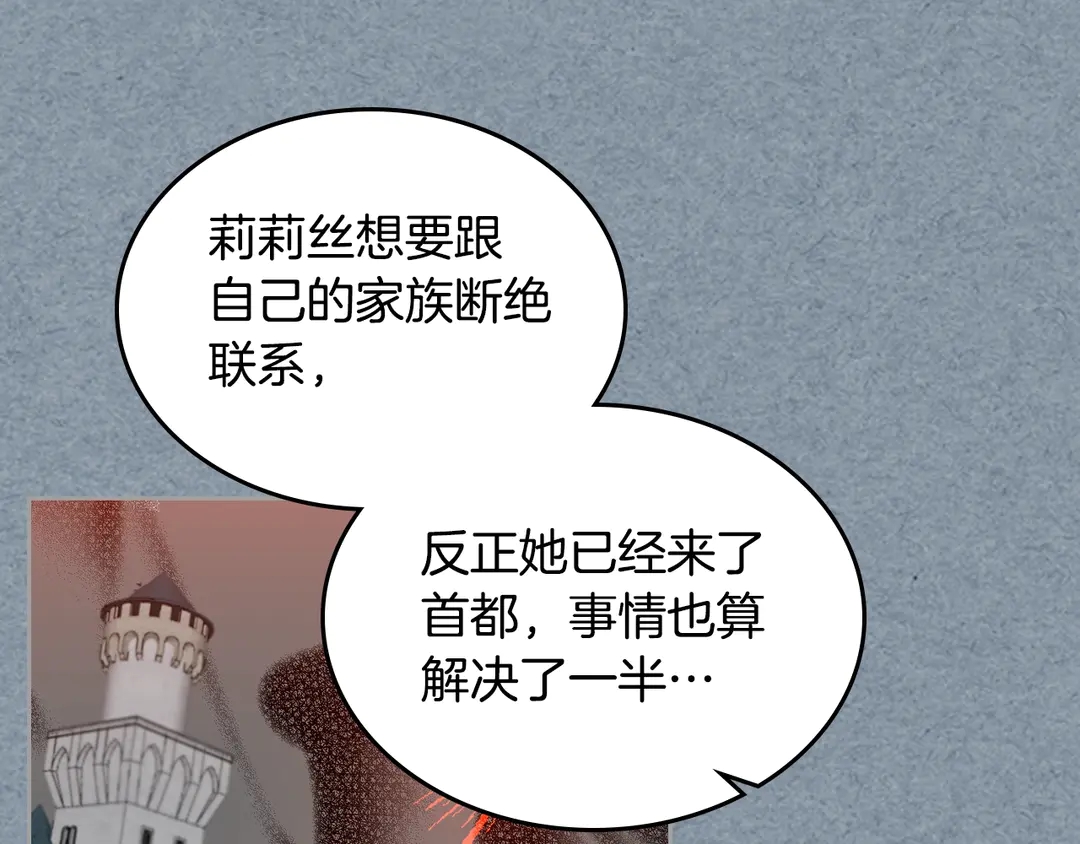 第54话 王位78