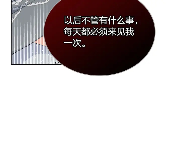 第77话 逼婚106