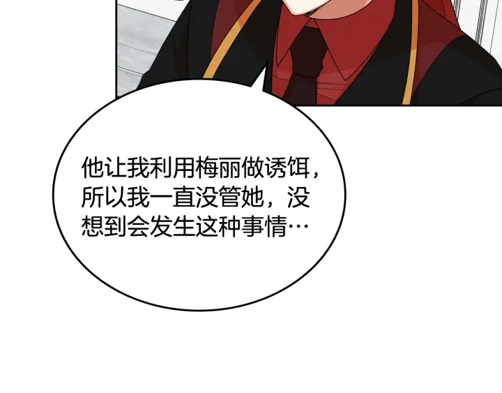 第93话 忠心喂了狗54