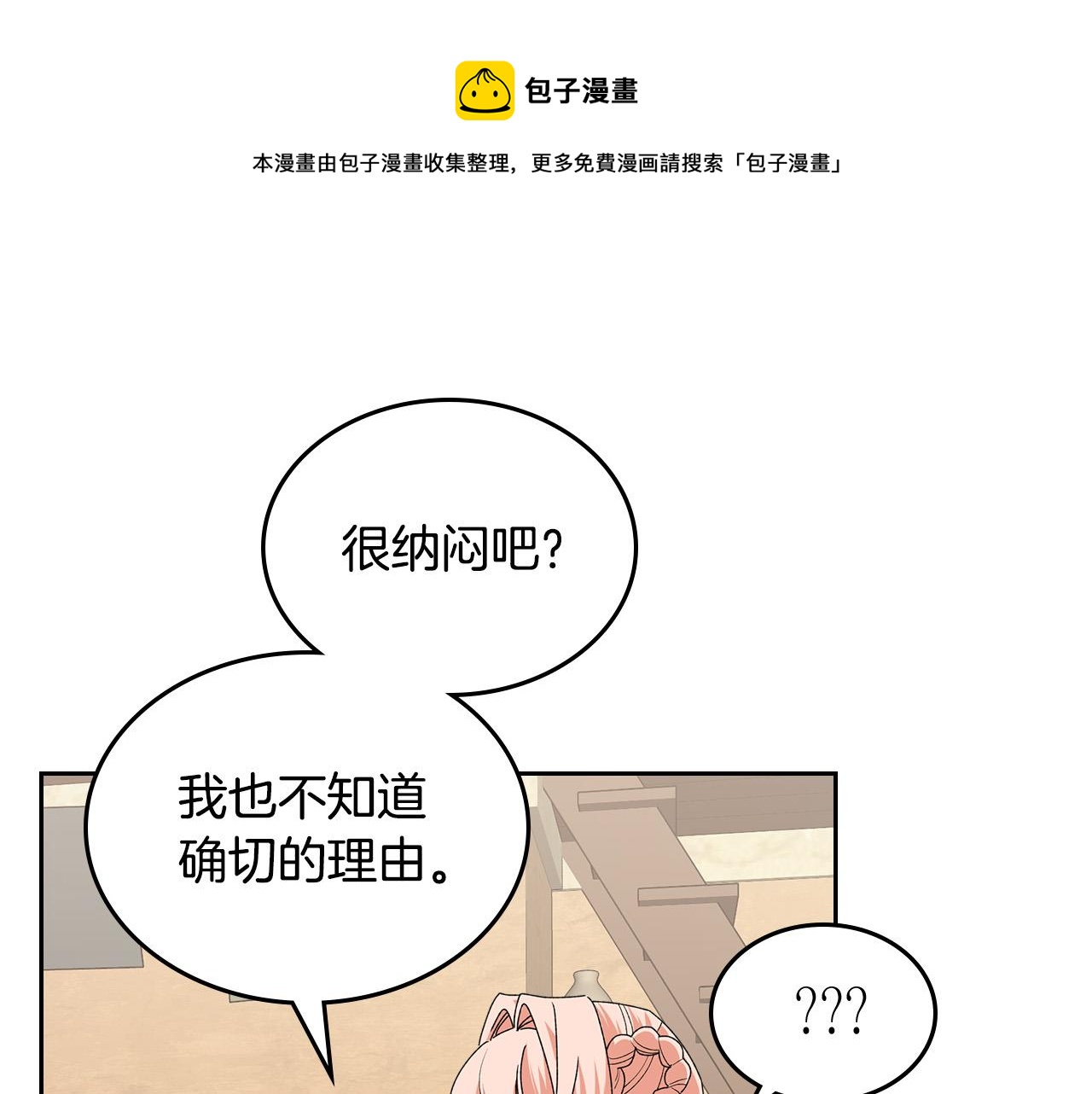 第108话 敏感的日子92