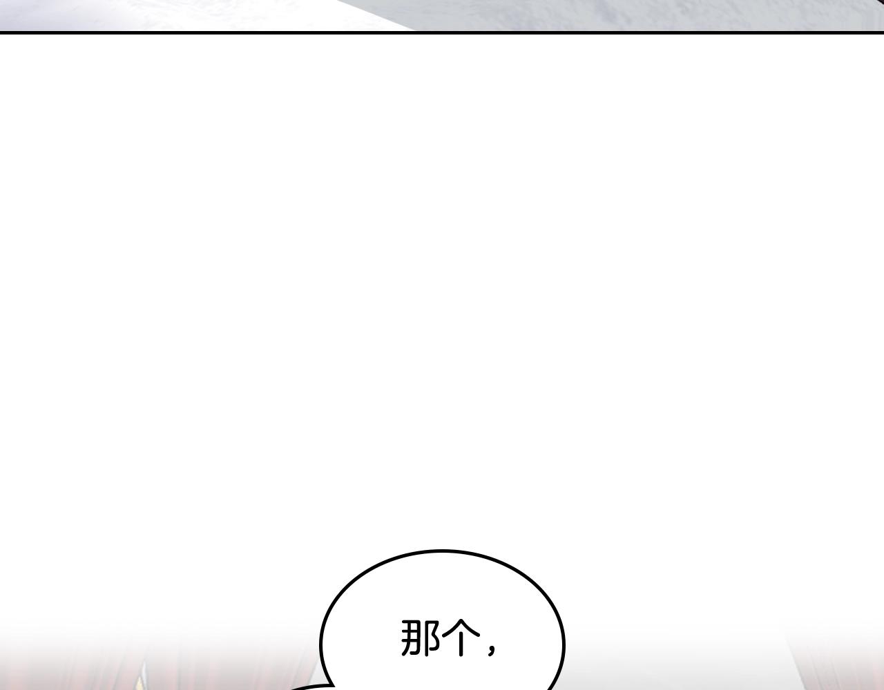 第33话 自暴自弃？77