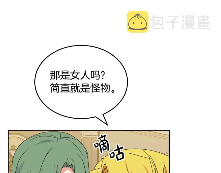 第79话 宫廷盛会125