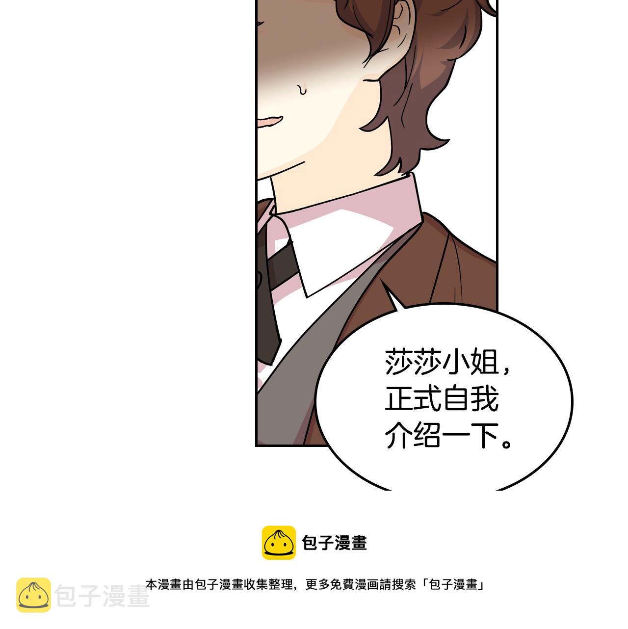 第36话 奇怪客人102
