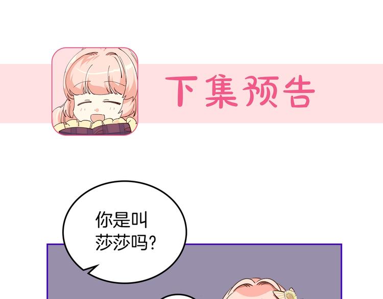 第1话 被反派圈粉？124