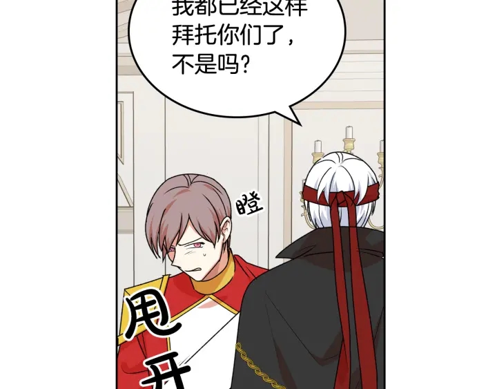 第87话 谁是犯人？81