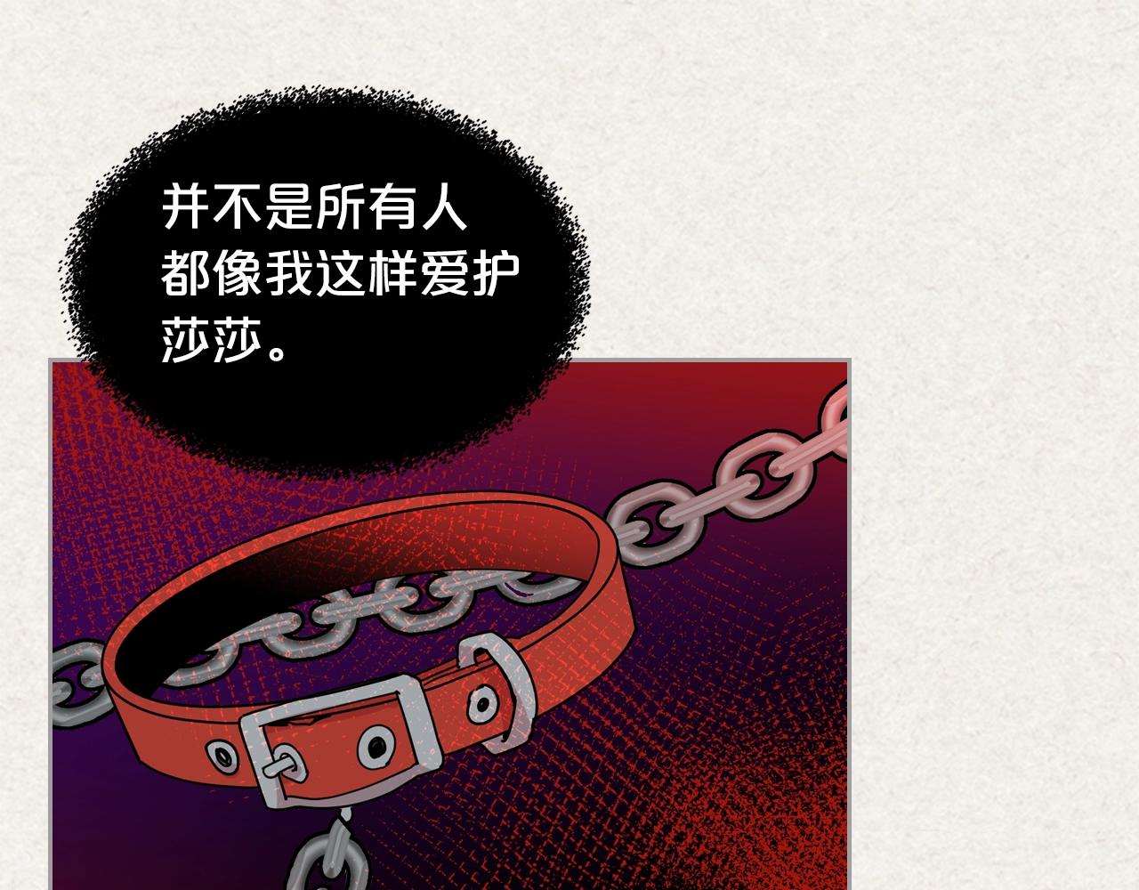 第一季 完结篇 对你的感情33