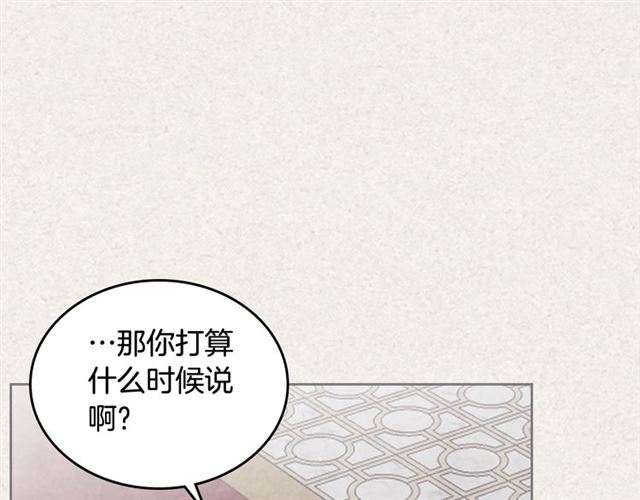 第21话 被欺负的皇子19