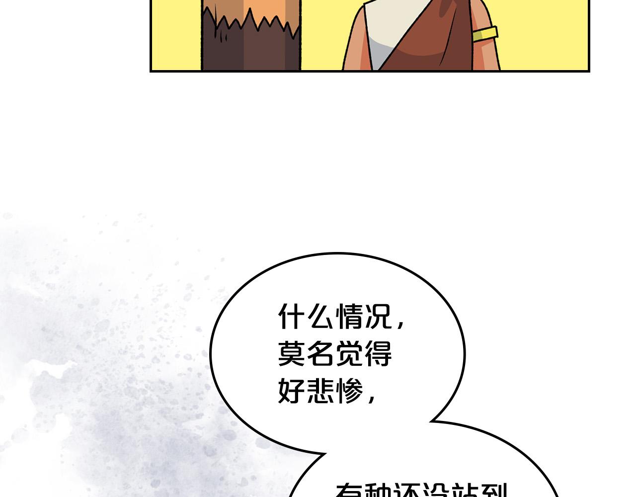 第110话 开导弟弟35