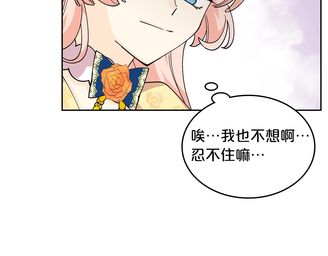 第30话 送花56