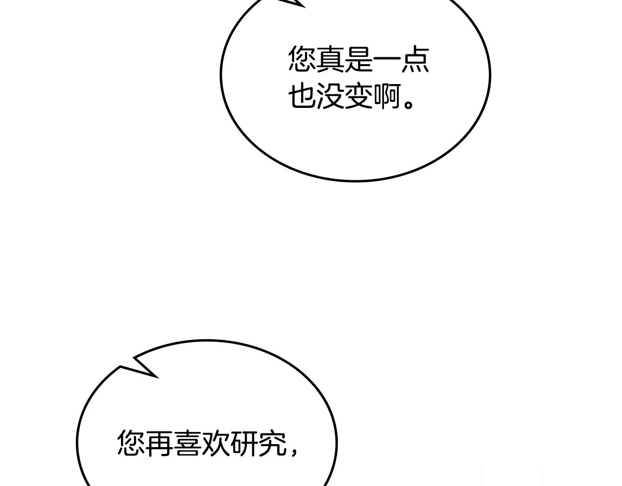 第115话 辛酸过往122