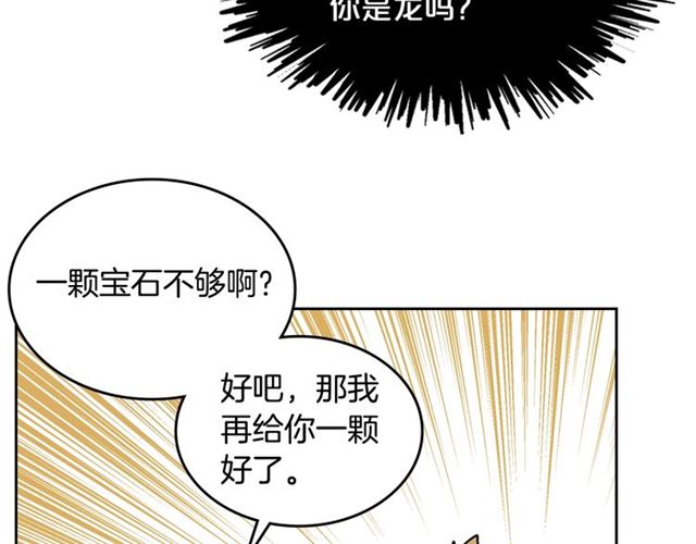 第11话 吃货相逢151