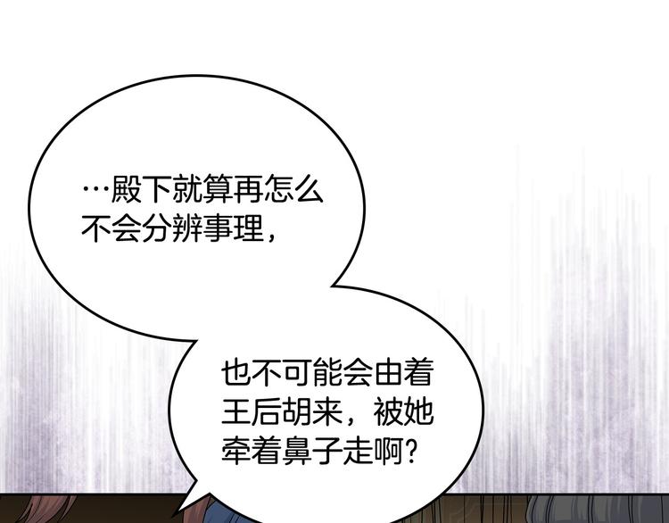 第96话 “女王”归来！123