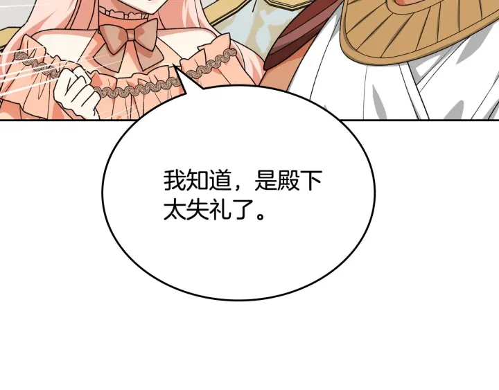 第81话 凡尔赛文学83