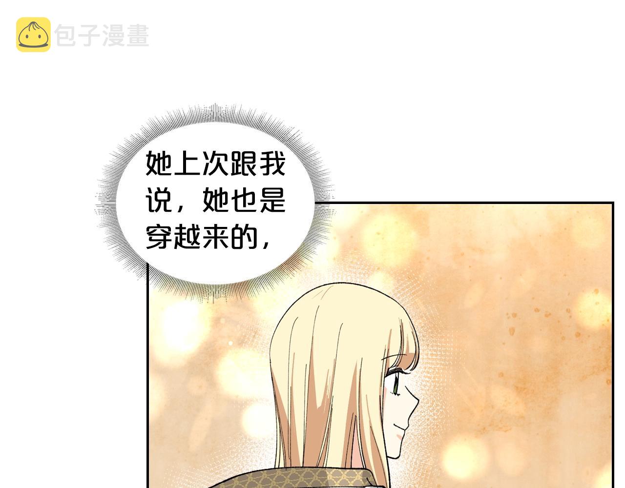 第28话 奇怪的小姐56