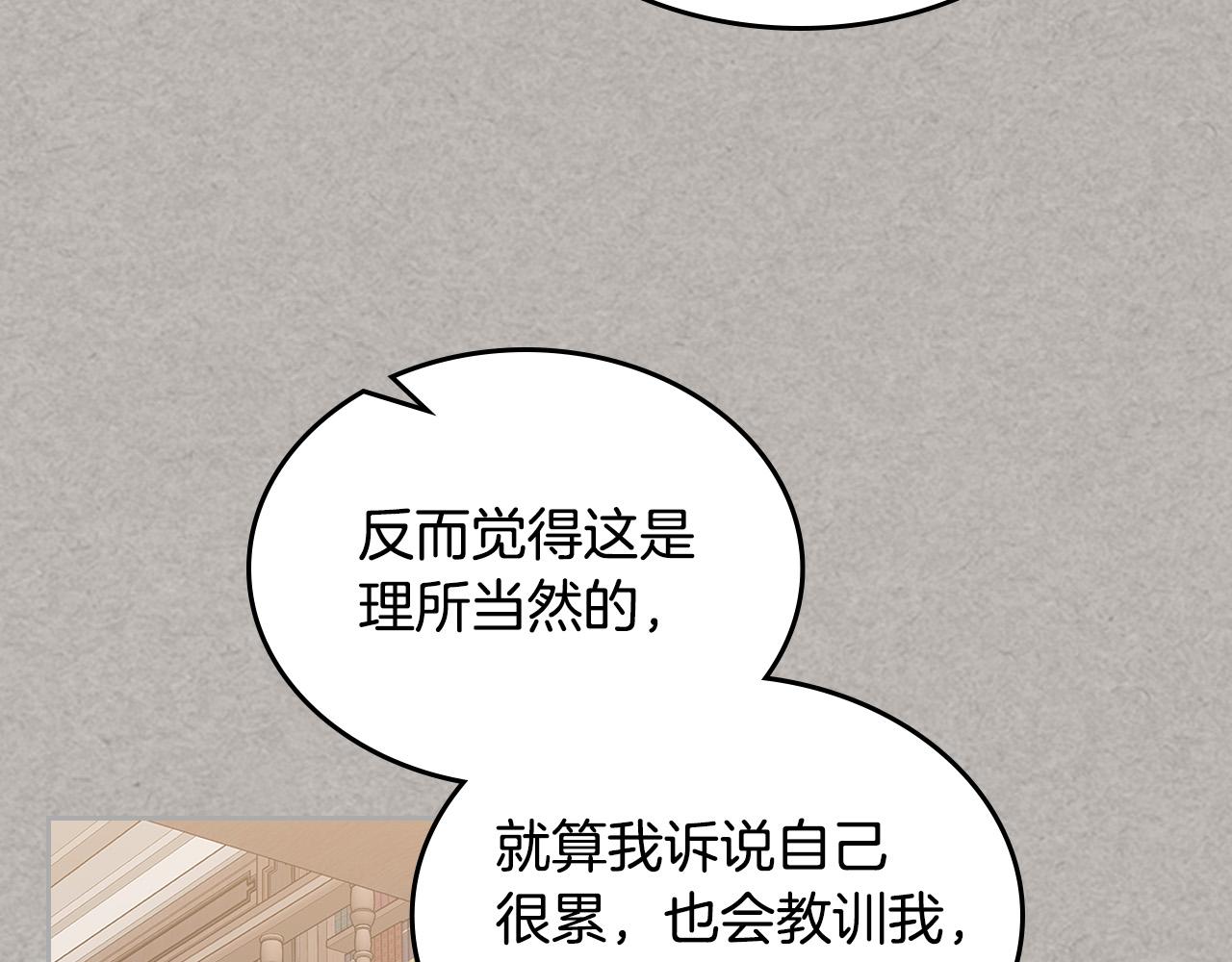 第102话 权力的祭品122