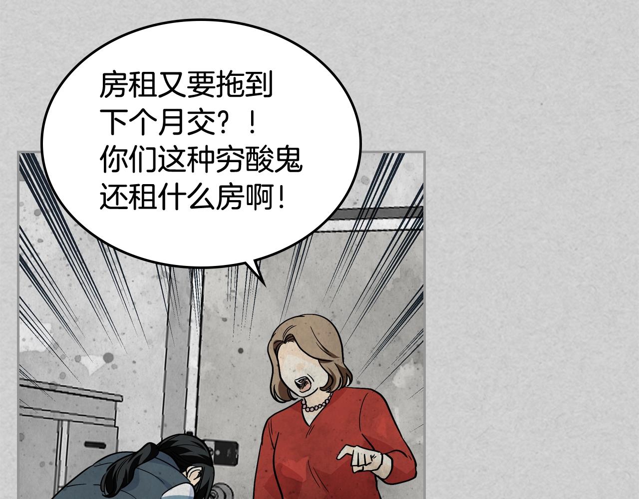 第33话 自暴自弃？37