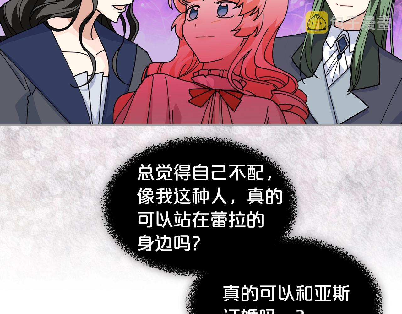 第48话 什麽是爱？77