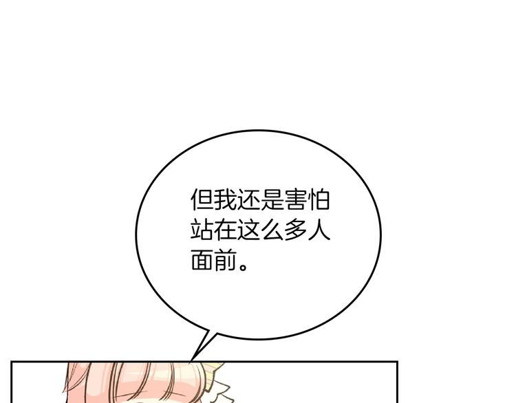 第2话 毒皇妃的邀请74