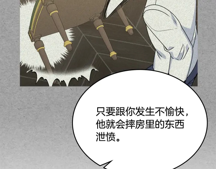 第86话 改变未来86