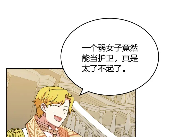 第79话 宫廷盛会115