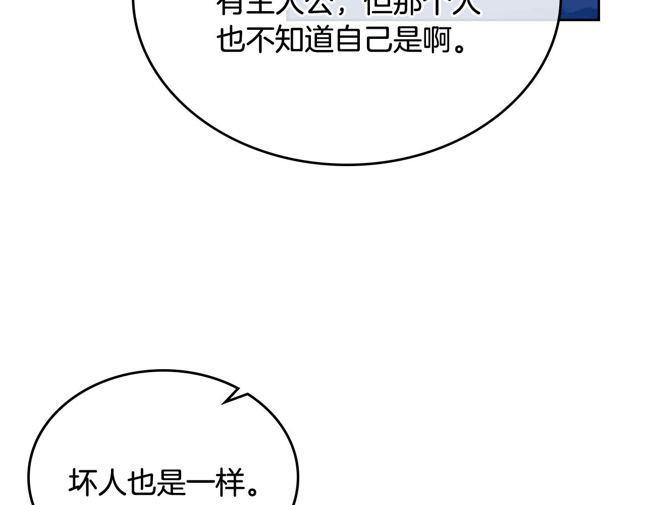 第103话 悲催一生？120