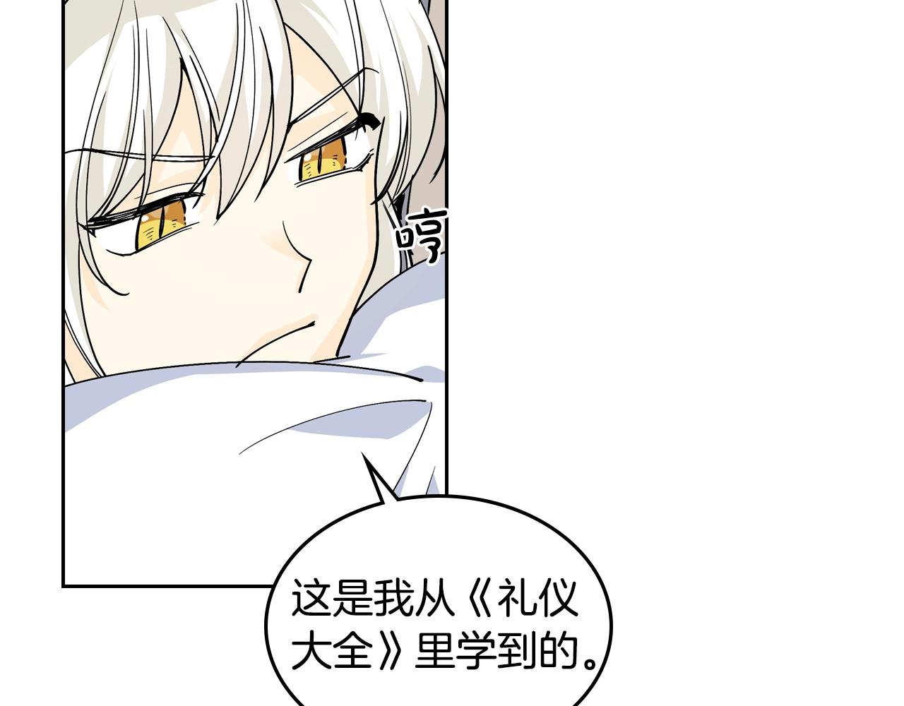 第33话 自暴自弃？9
