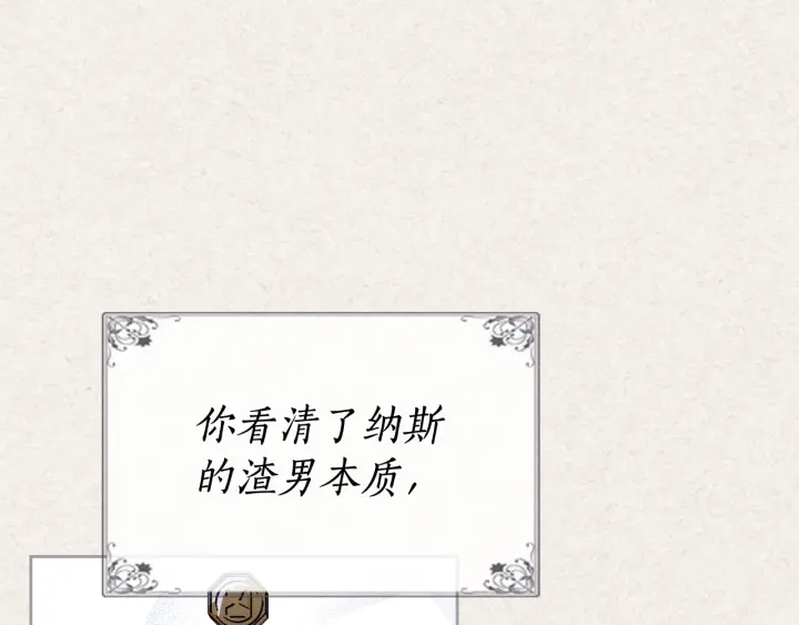第78话 毒妇逆袭路52