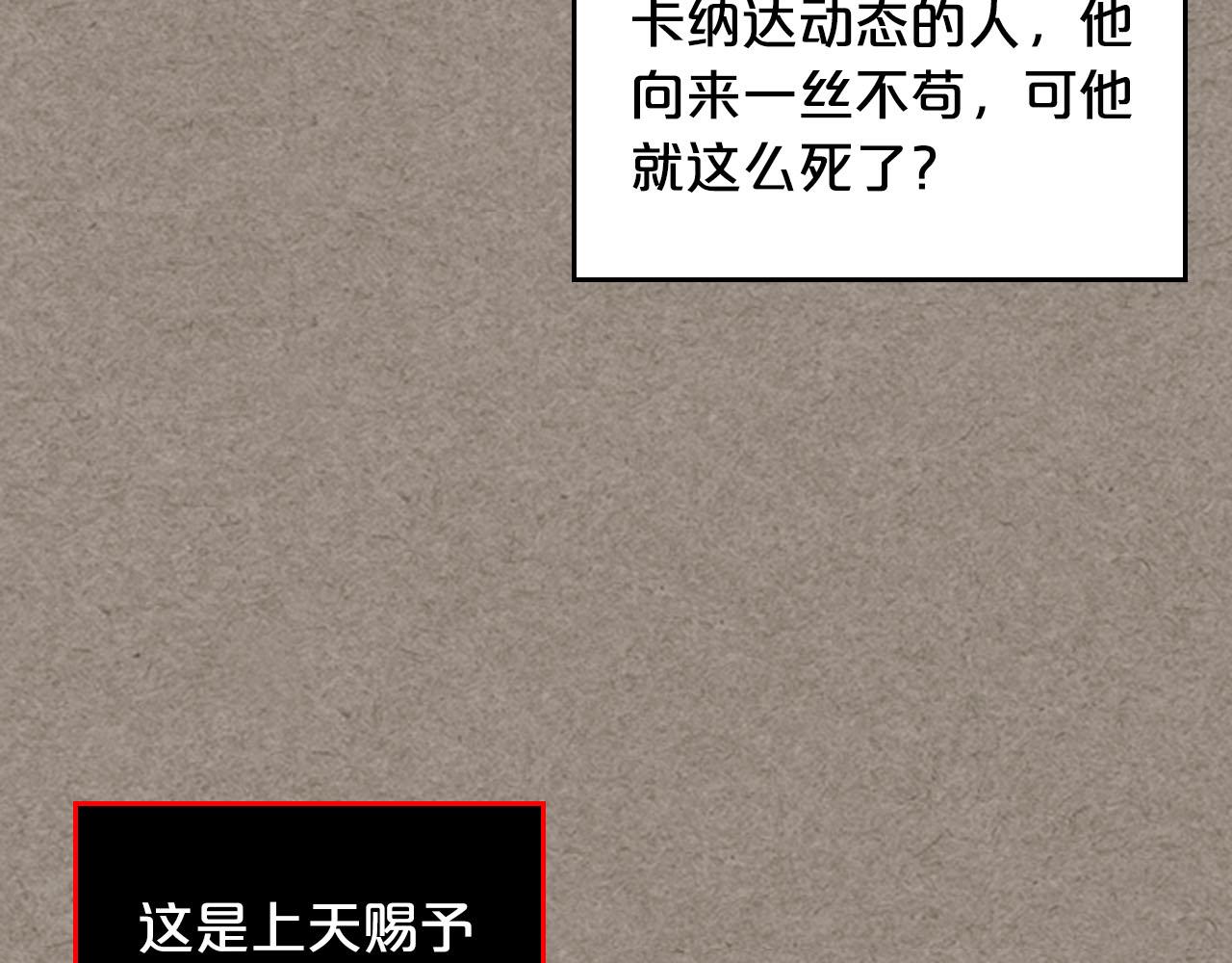 第66话 安慰92