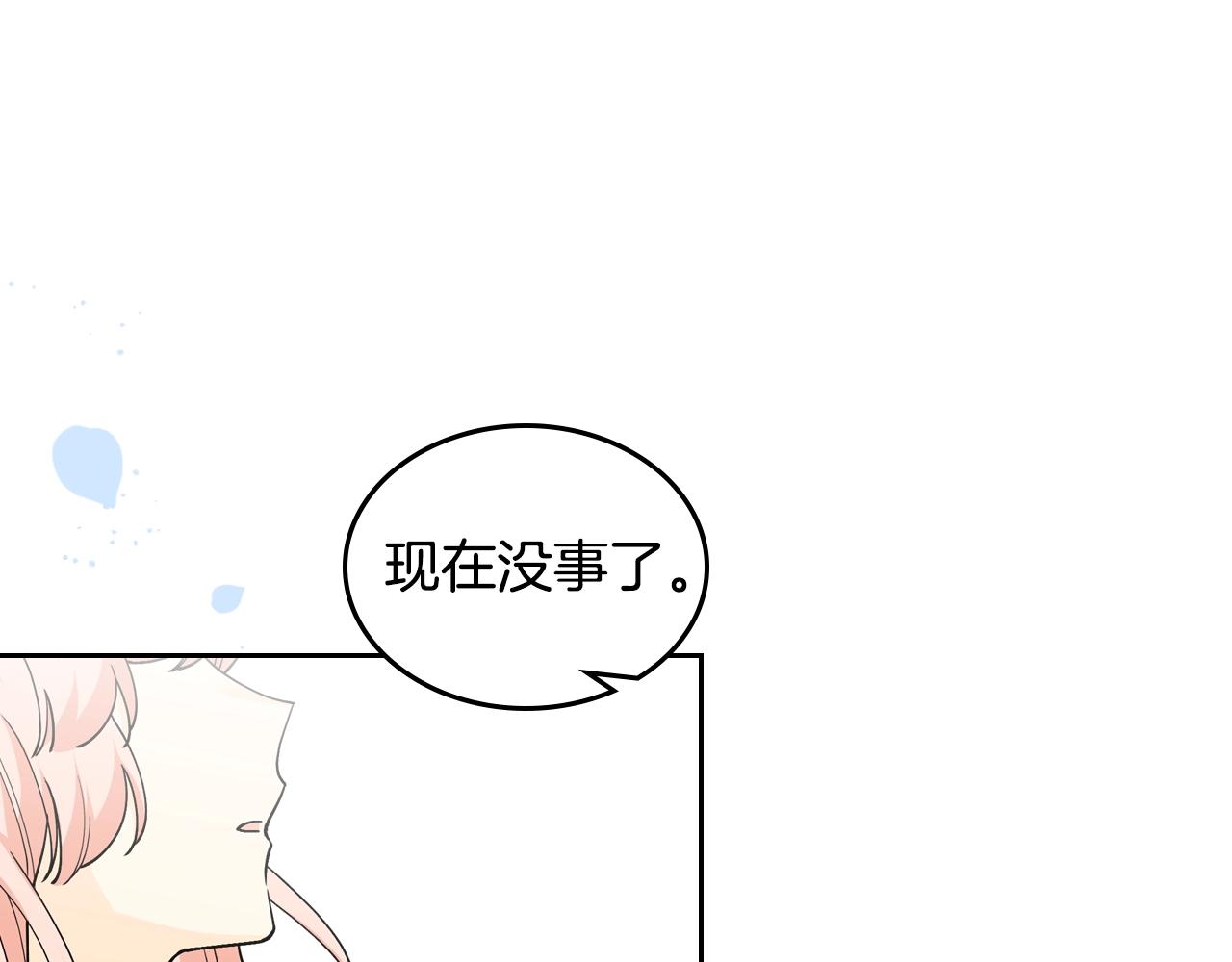 第38话 爲了你们48