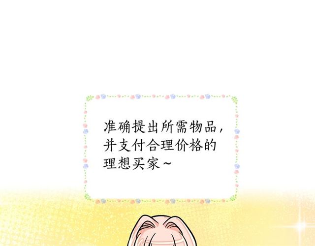 第11话 吃货相逢171